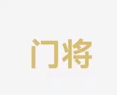 助攻